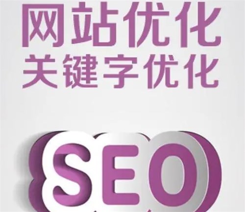 網(wǎng)站優(yōu)化先從關(guān)鍵詞開(kāi)始，也終于關(guān)鍵詞