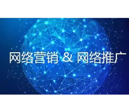 網(wǎng)絡(luò)推廣要有核心，應(yīng)注意哪些呢？