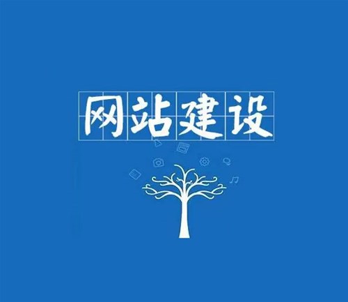 該怎么選擇南陽網(wǎng)站建設(shè)公司？