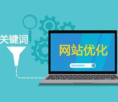 網(wǎng)站建設(shè)對企業(yè)來說有什么好處？